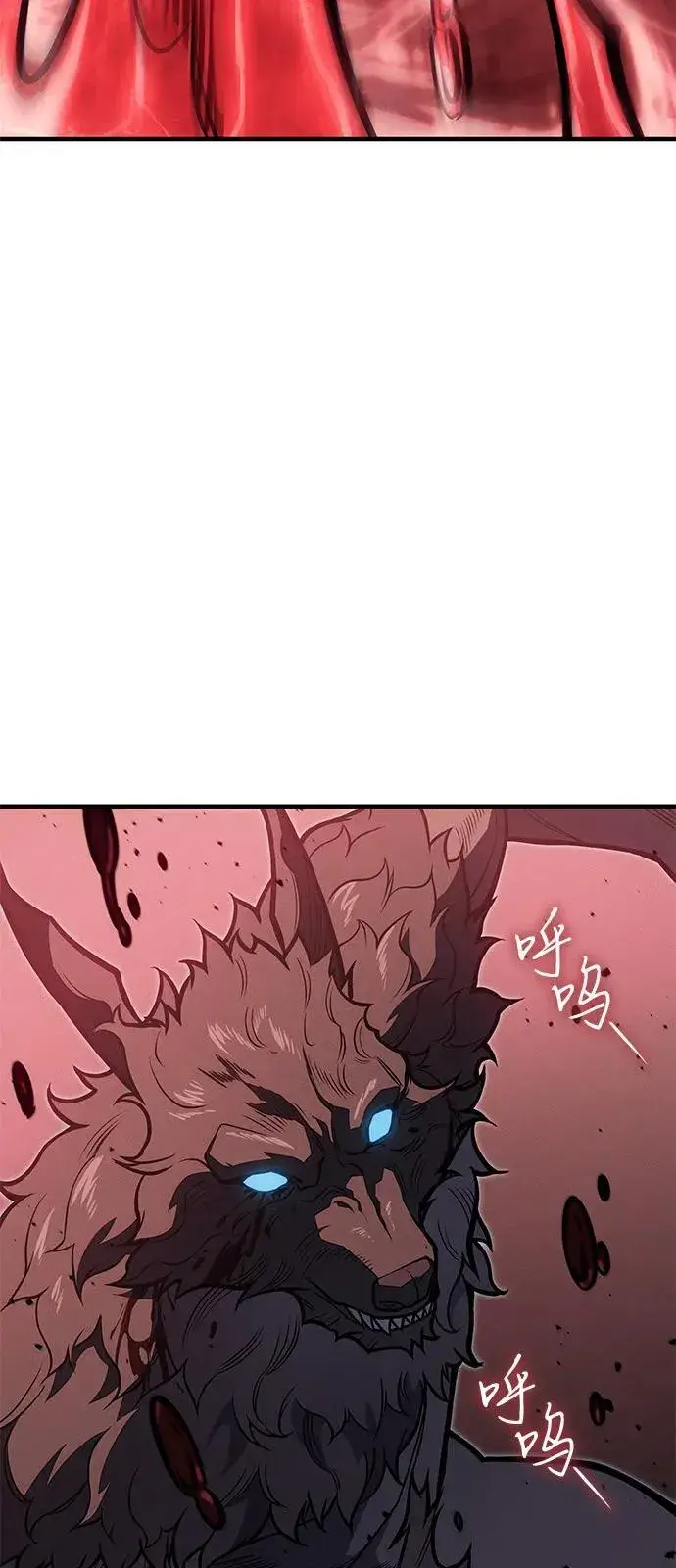 漫画《以王之力重生》第66话第112张图