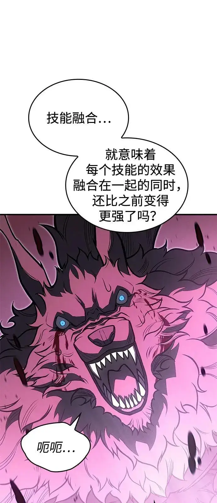 漫画《以王之力重生》第66话第119张图