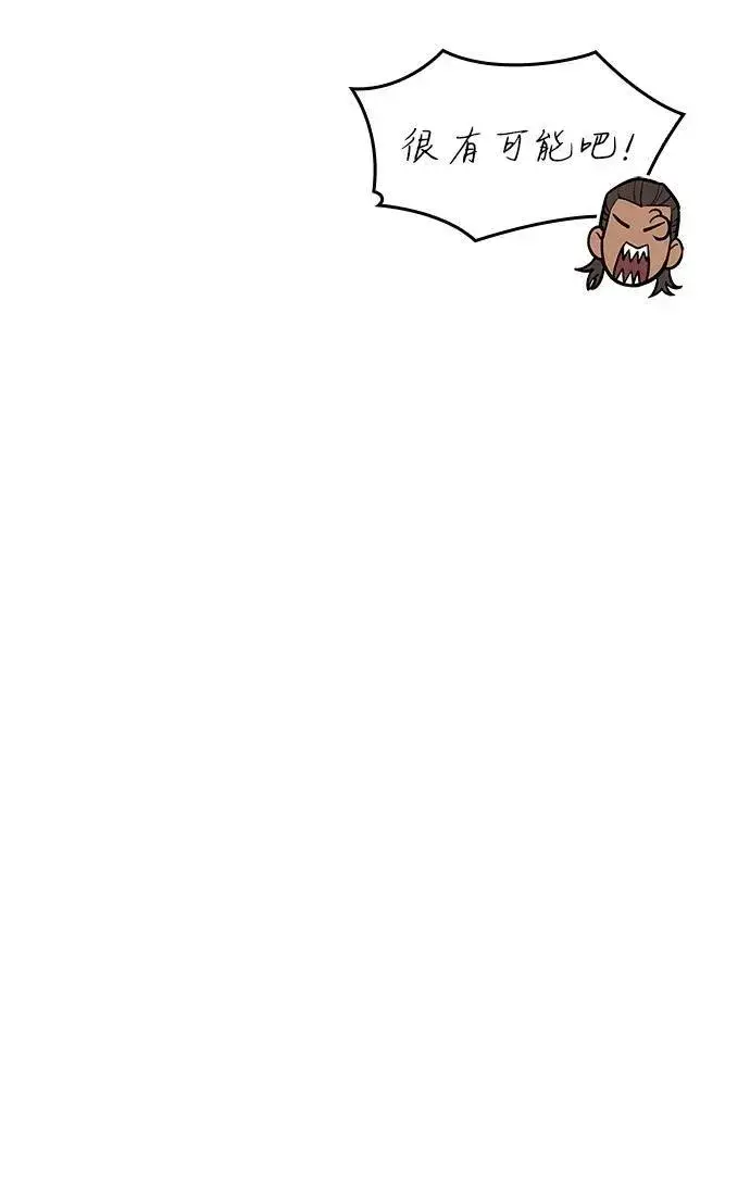 漫画《以王之力重生》第66话第12张图
