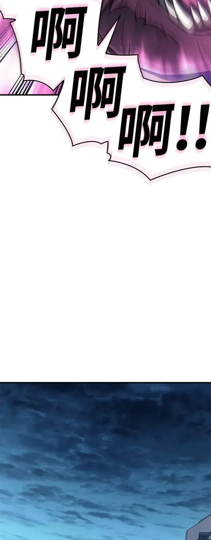 漫画《以王之力重生》第66话第124张图