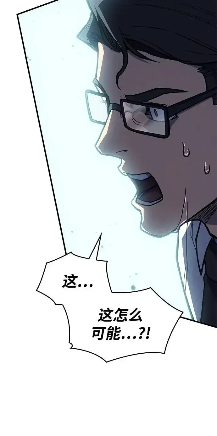 漫画《以王之力重生》第66话第128张图