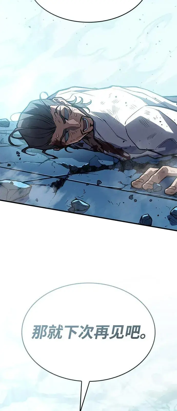 漫画《以王之力重生》第66话第130张图