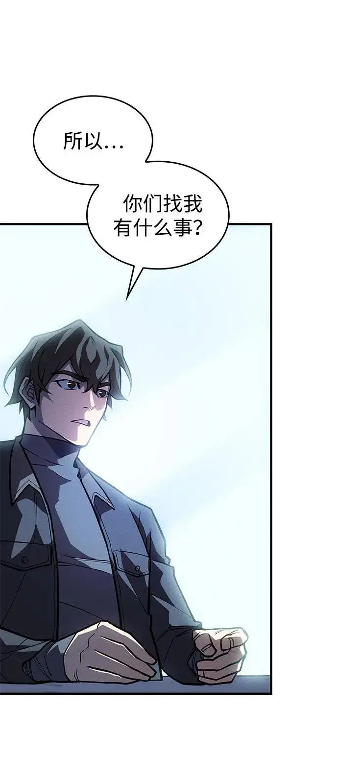 漫画《以王之力重生》第66话第15张图