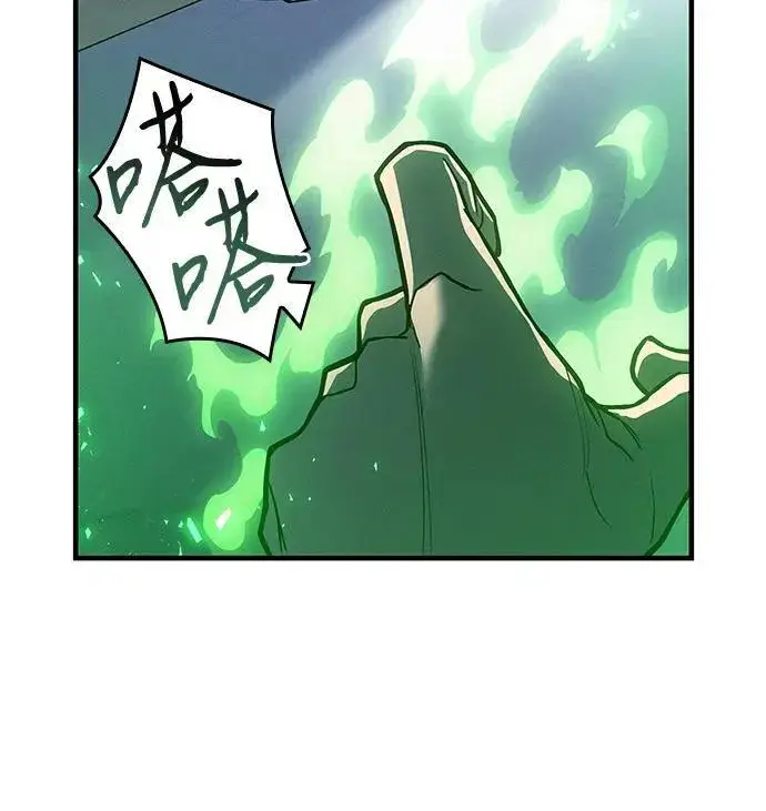 漫画《以王之力重生》第66话第18张图