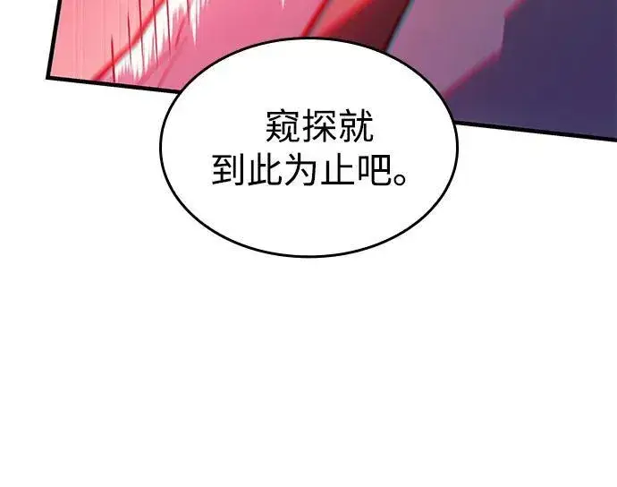漫画《以王之力重生》第66话第28张图