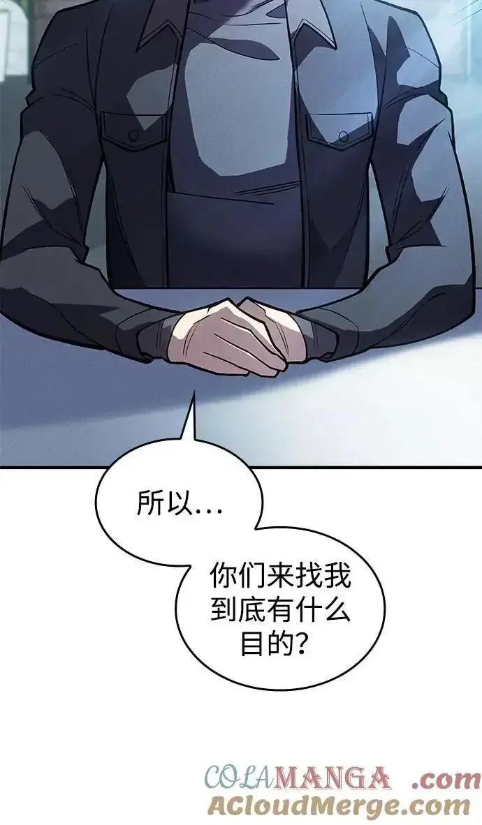 漫画《以王之力重生》第66话第33张图