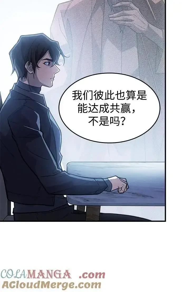 漫画《以王之力重生》第66话第37张图