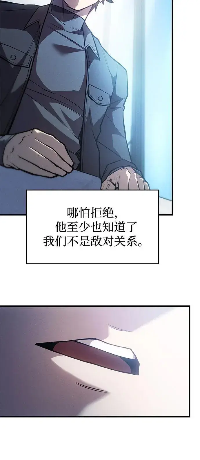 漫画《以王之力重生》第66话第40张图