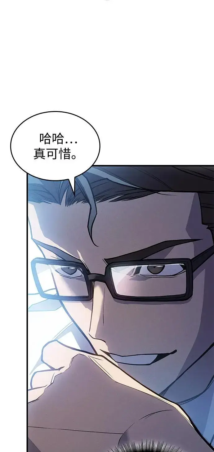 漫画《以王之力重生》第66话第42张图