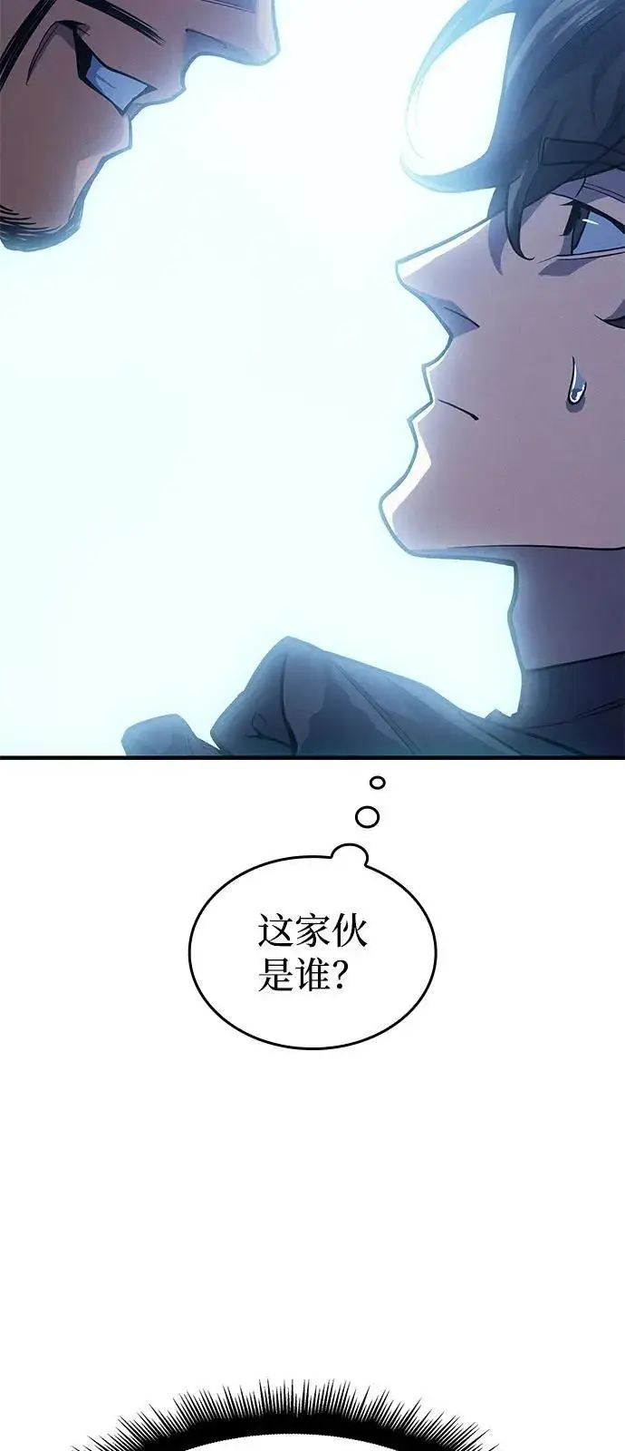 漫画《以王之力重生》第66话第47张图