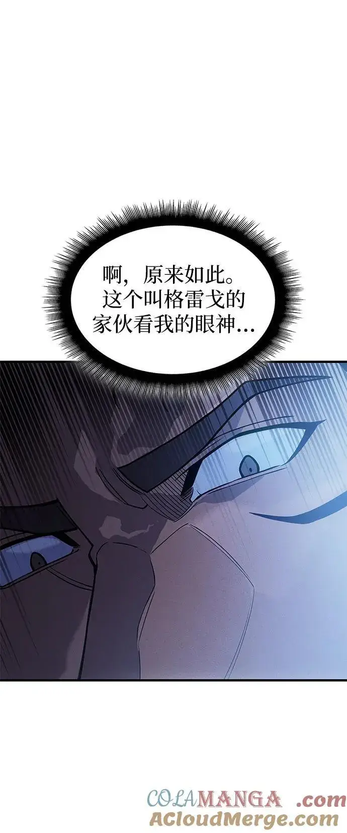 漫画《以王之力重生》第66话第49张图