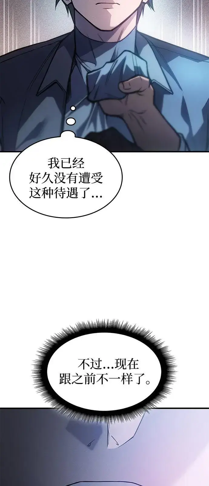 漫画《以王之力重生》第66话第52张图