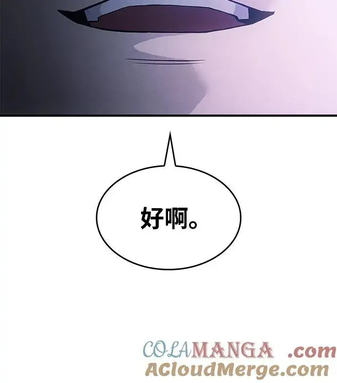 漫画《以王之力重生》第66话第53张图