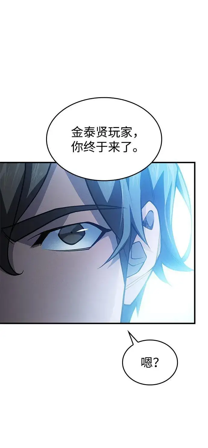 漫画《以王之力重生》第66话第6张图