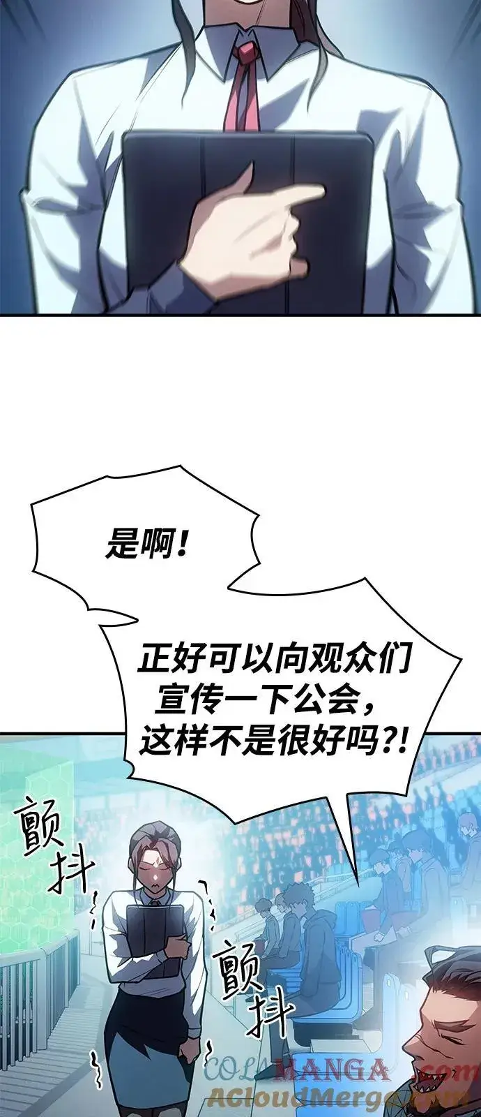 漫画《以王之力重生》第66话第61张图