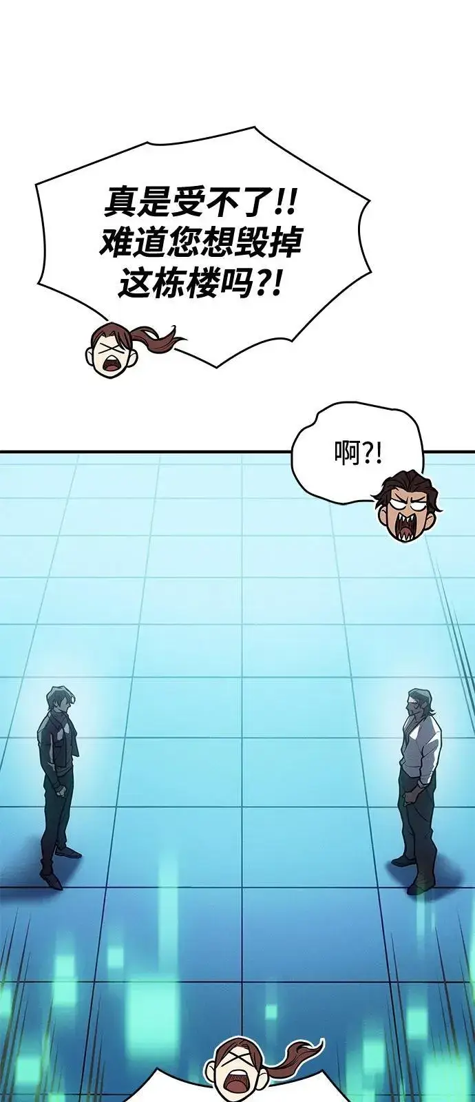 漫画《以王之力重生》第66话第63张图