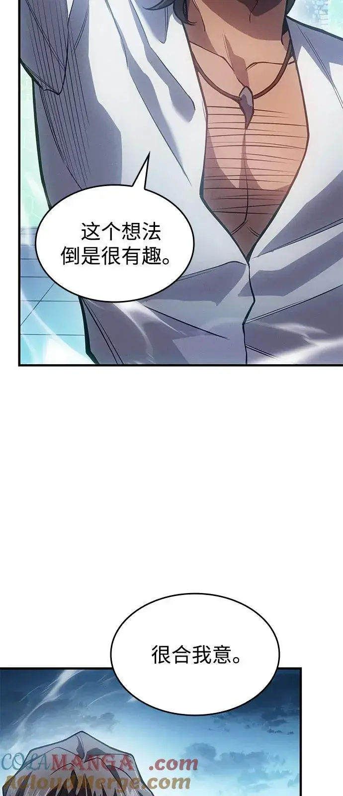 漫画《以王之力重生》第66话第65张图