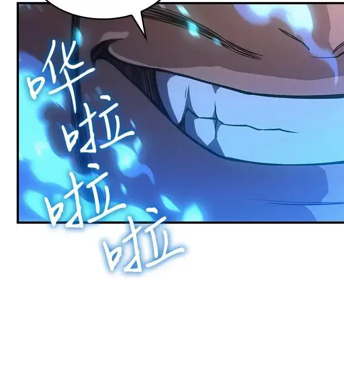 漫画《以王之力重生》第66话第67张图