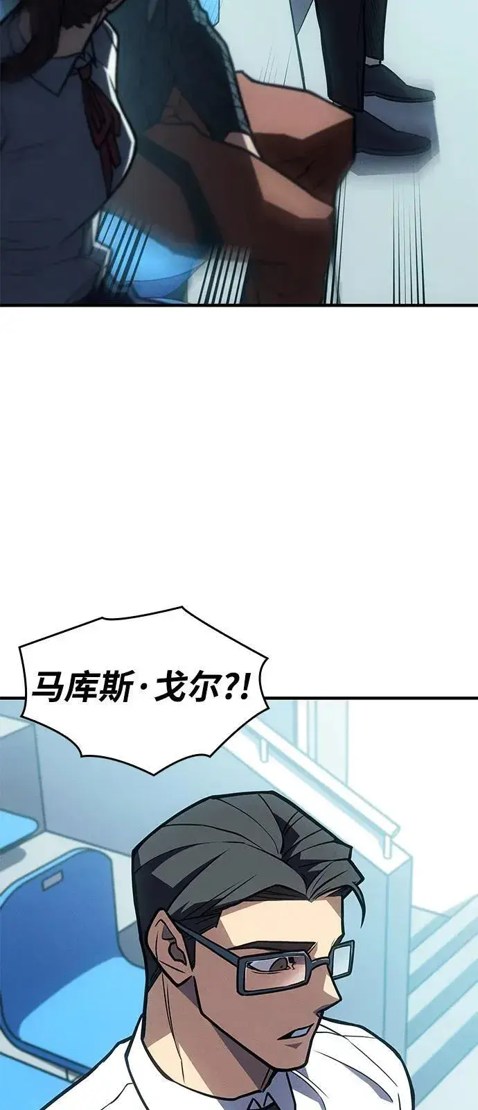 漫画《以王之力重生》第66话第75张图