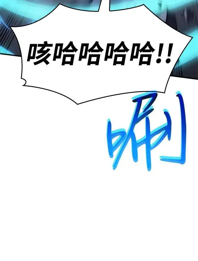 漫画《以王之力重生》第66话第80张图