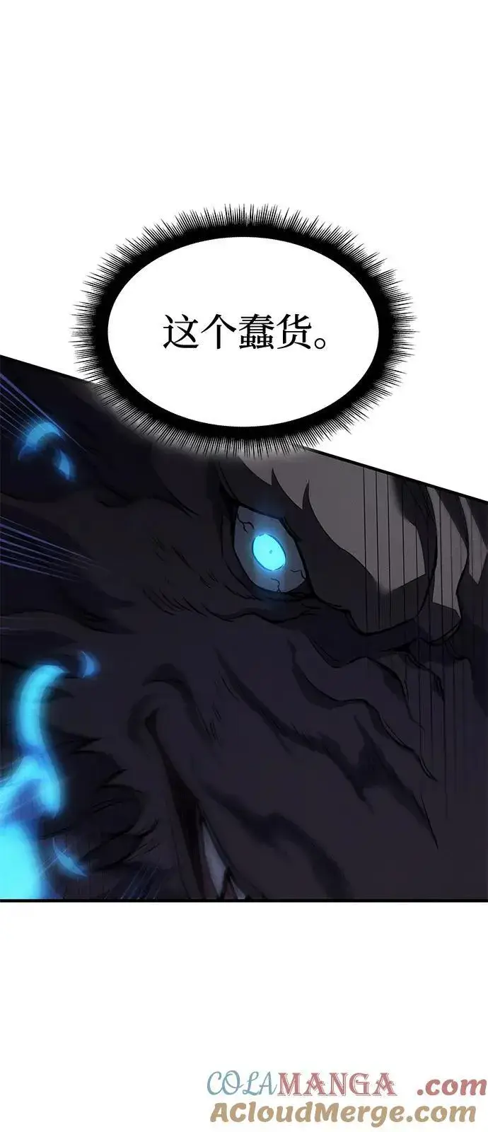漫画《以王之力重生》第66话第81张图