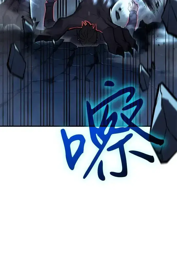 漫画《以王之力重生》第66话第86张图