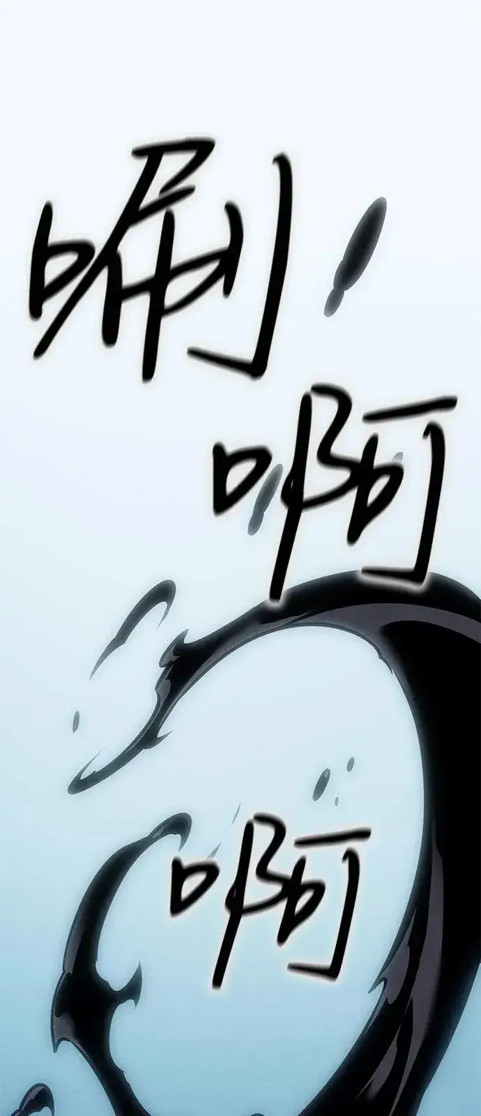 漫画《以王之力重生》第66话第92张图