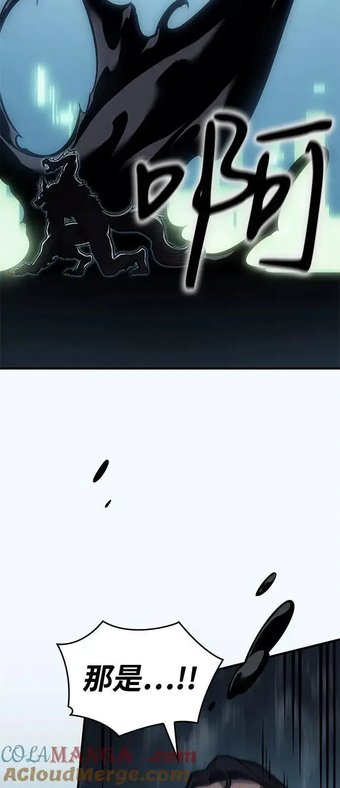 漫画《以王之力重生》第66话第93张图