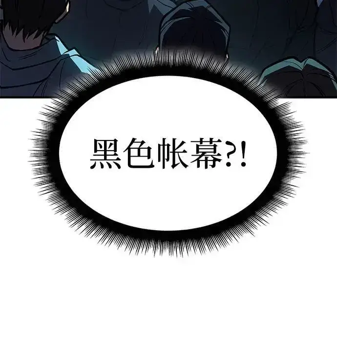 漫画《以王之力重生》第66话第96张图