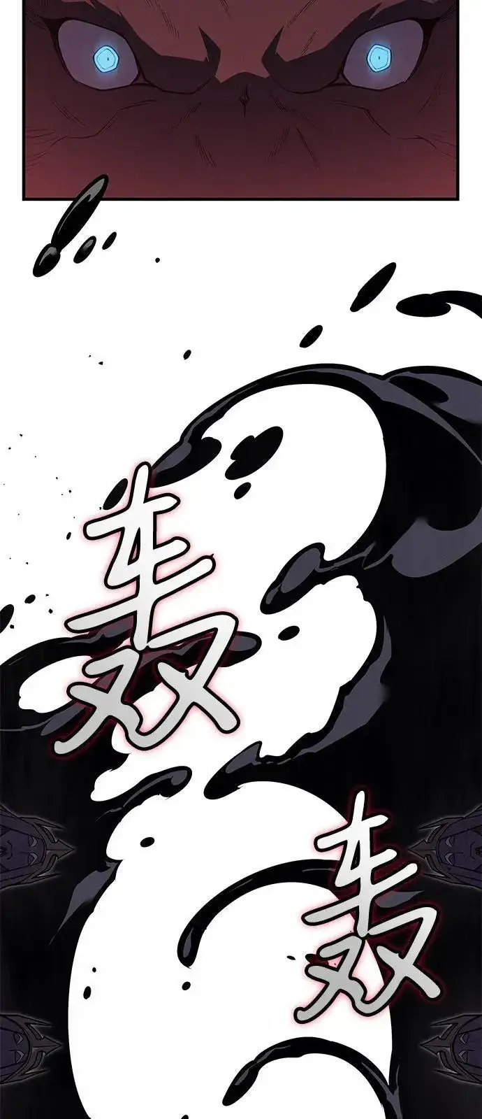 漫画《以王之力重生》第66话第98张图