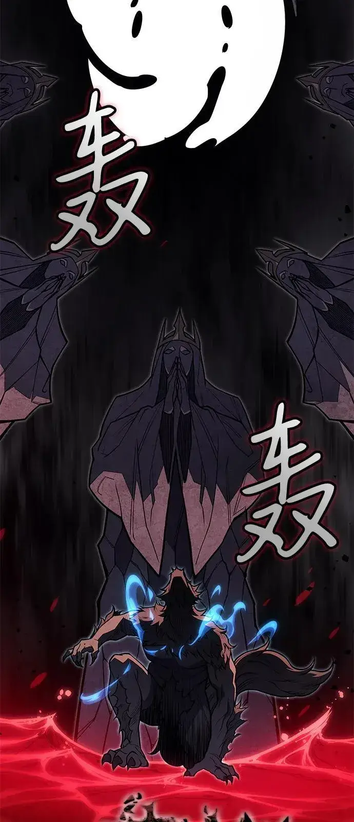 漫画《以王之力重生》第66话第99张图