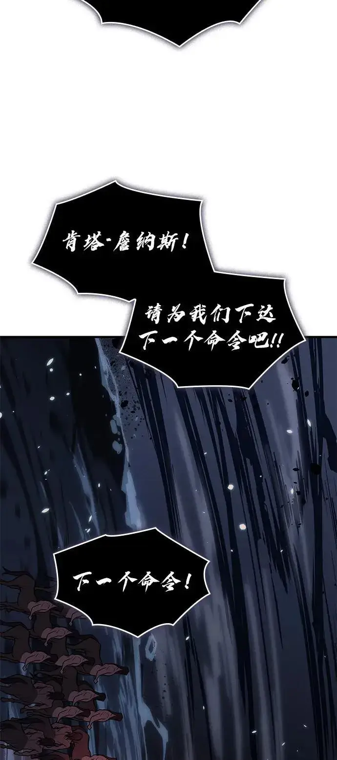 漫画《以王之力重生》第67话第103张图