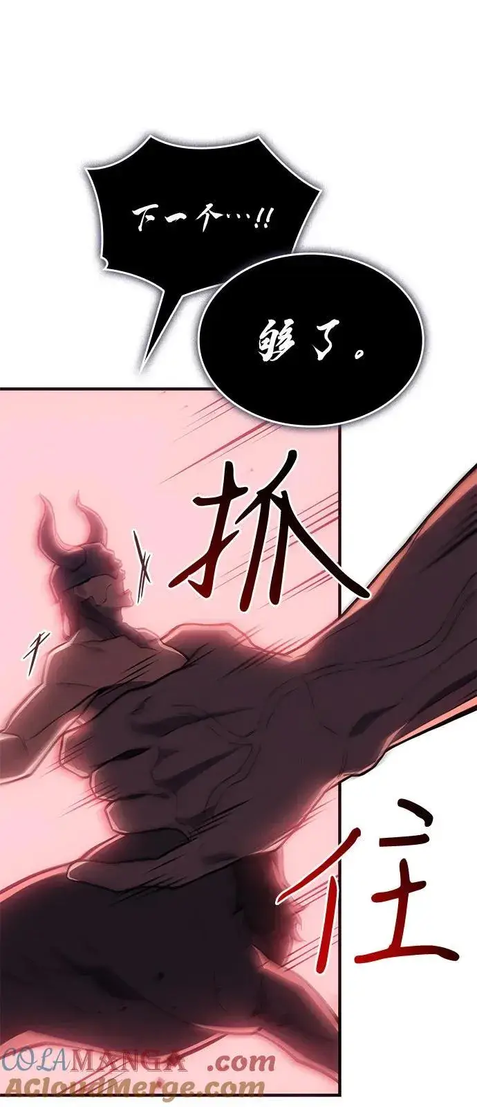 漫画《以王之力重生》第67话第105张图