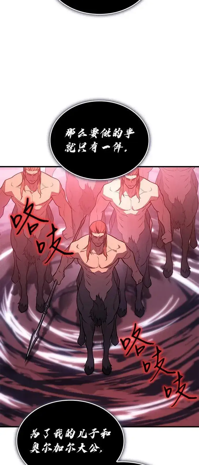 漫画《以王之力重生》第67话第107张图