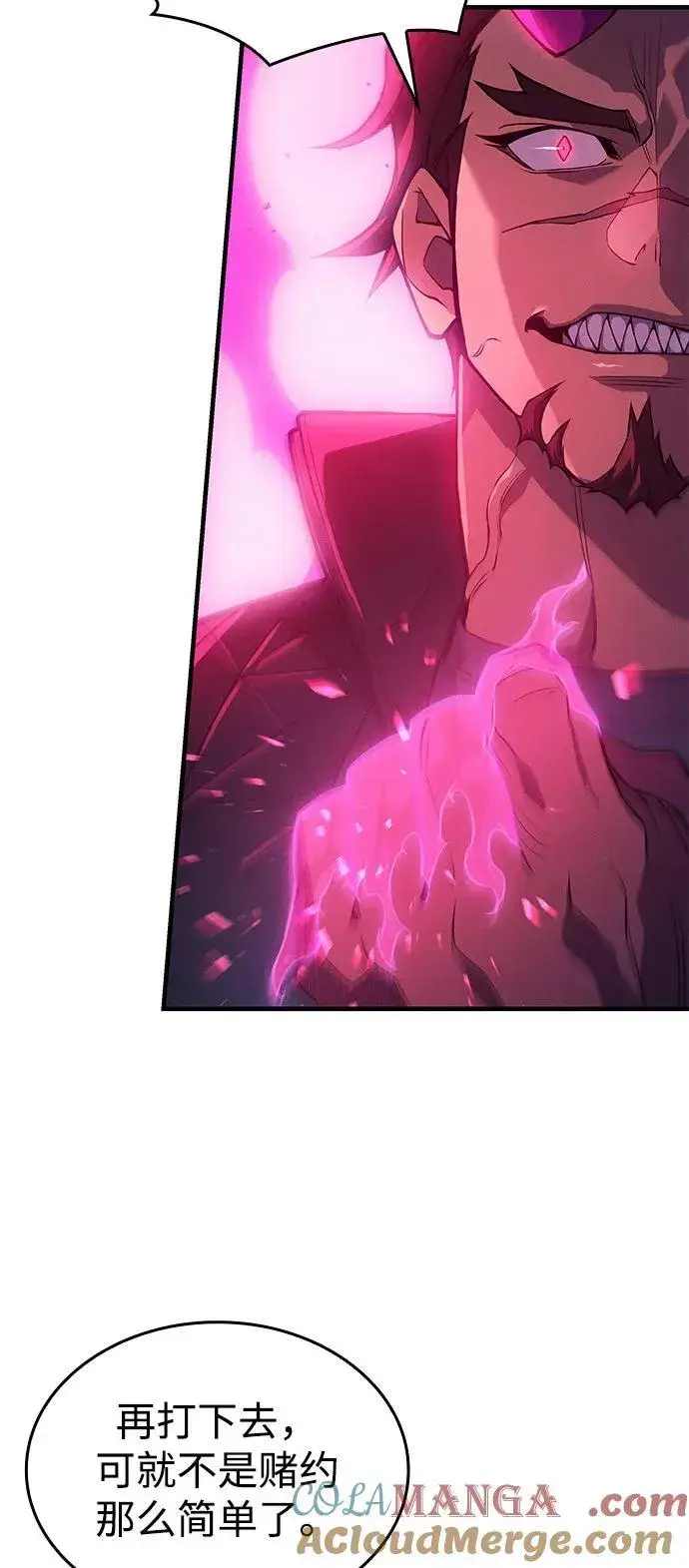 漫画《以王之力重生》第67话第13张图