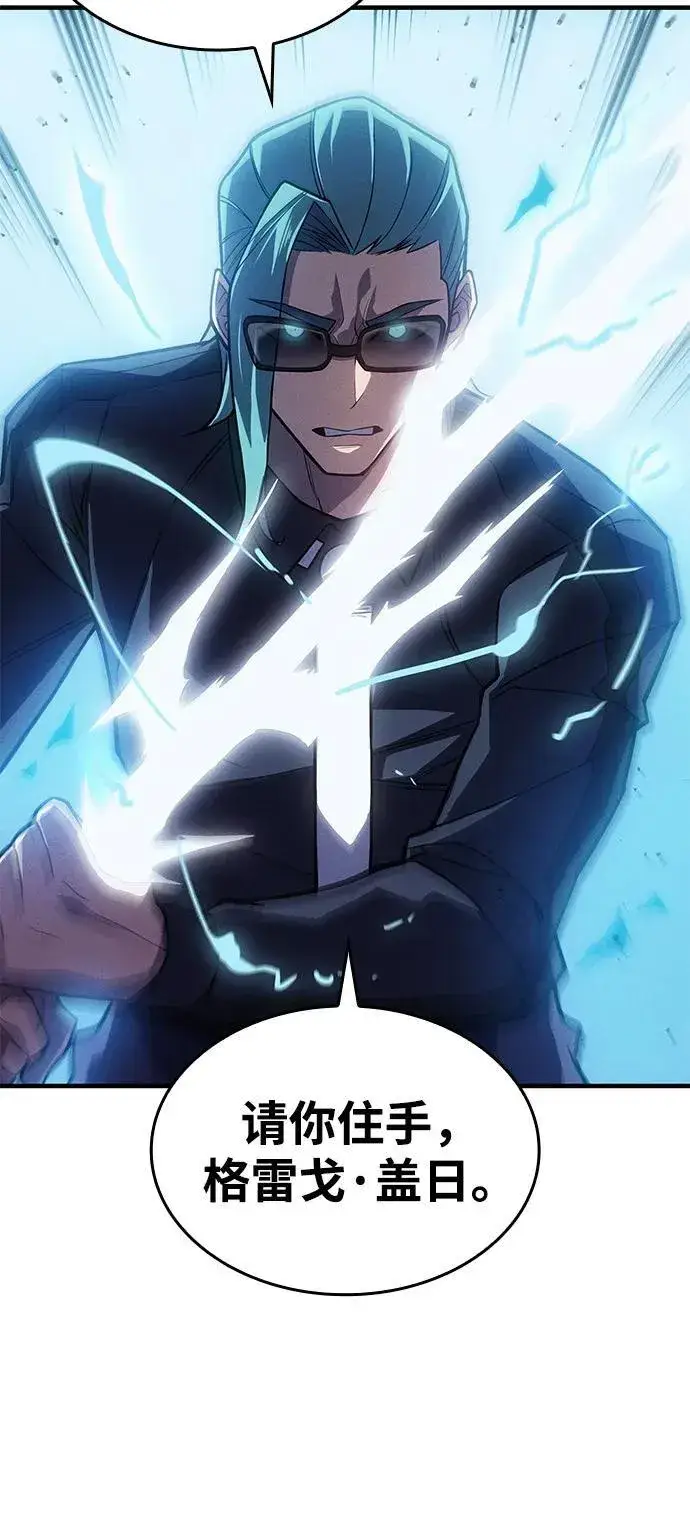 漫画《以王之力重生》第67话第14张图