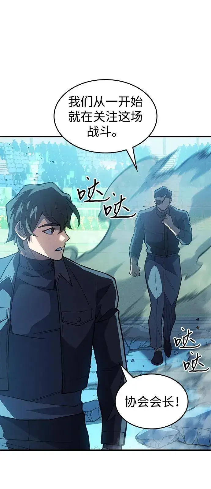漫画《以王之力重生》第67话第16张图