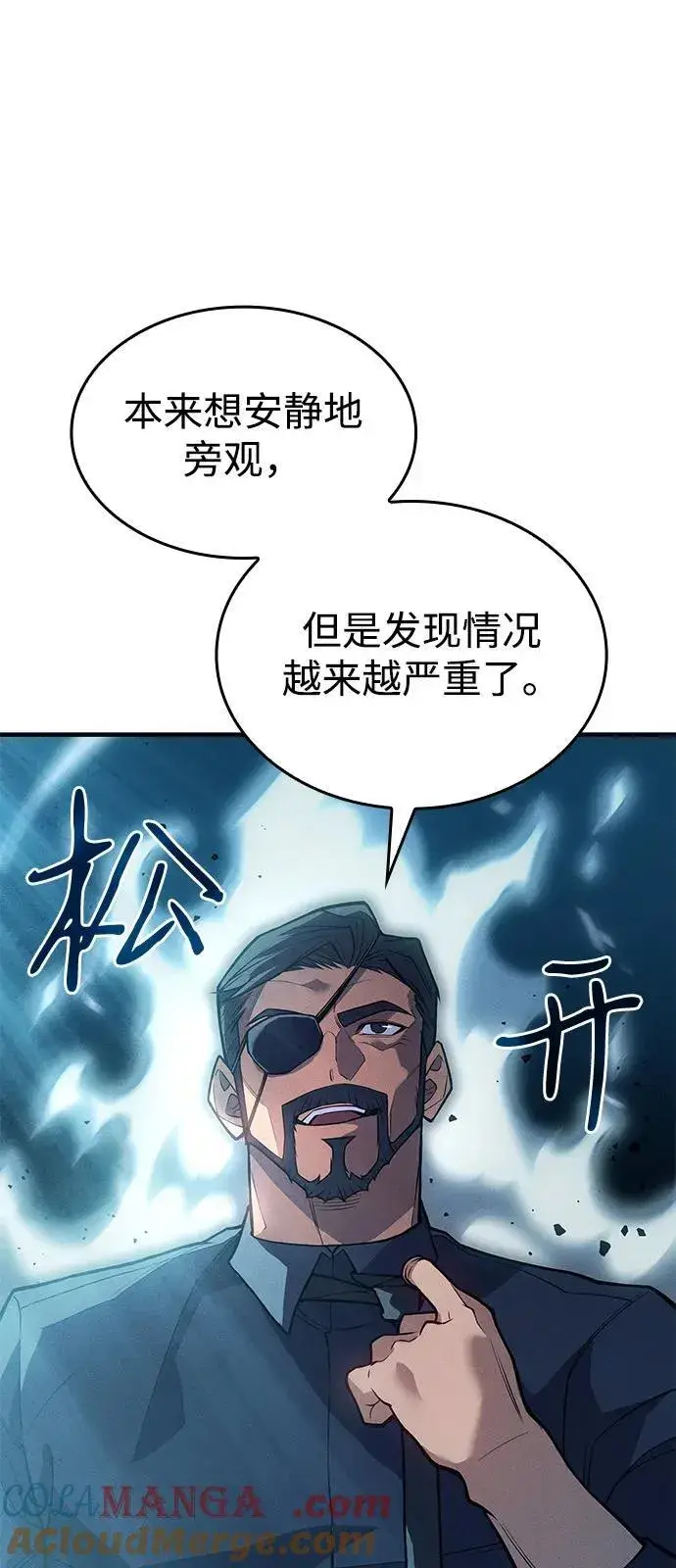 漫画《以王之力重生》第67话第17张图