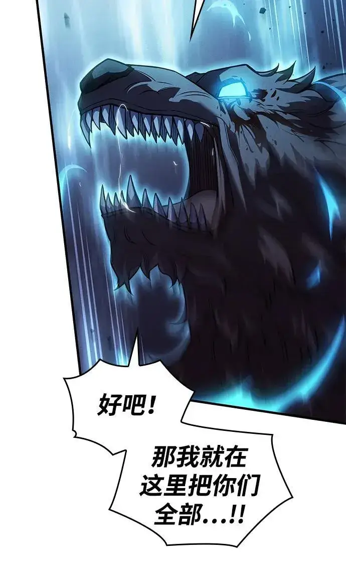 漫画《以王之力重生》第67话第22张图