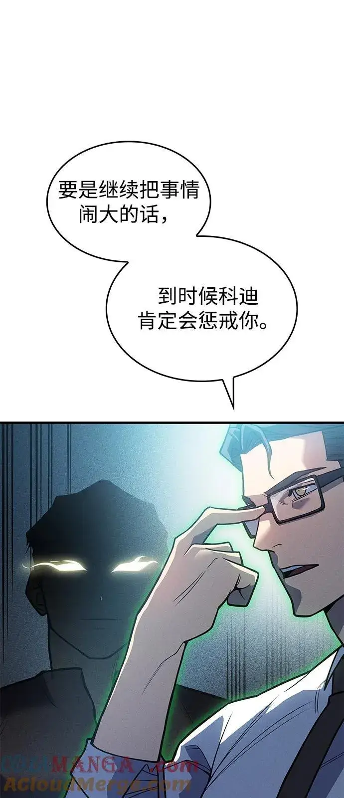 漫画《以王之力重生》第67话第25张图