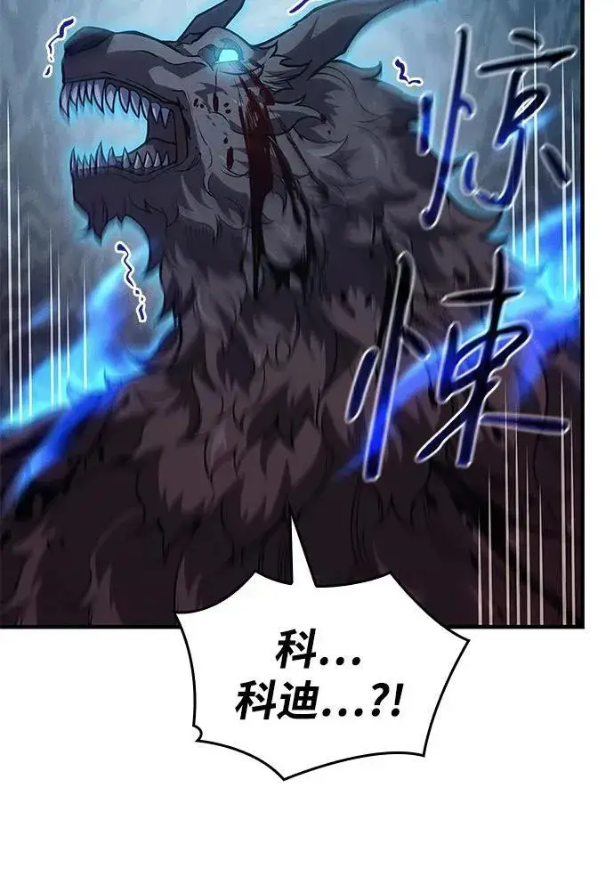 漫画《以王之力重生》第67话第27张图