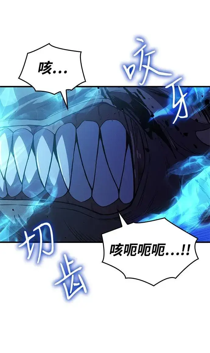 漫画《以王之力重生》第67话第28张图