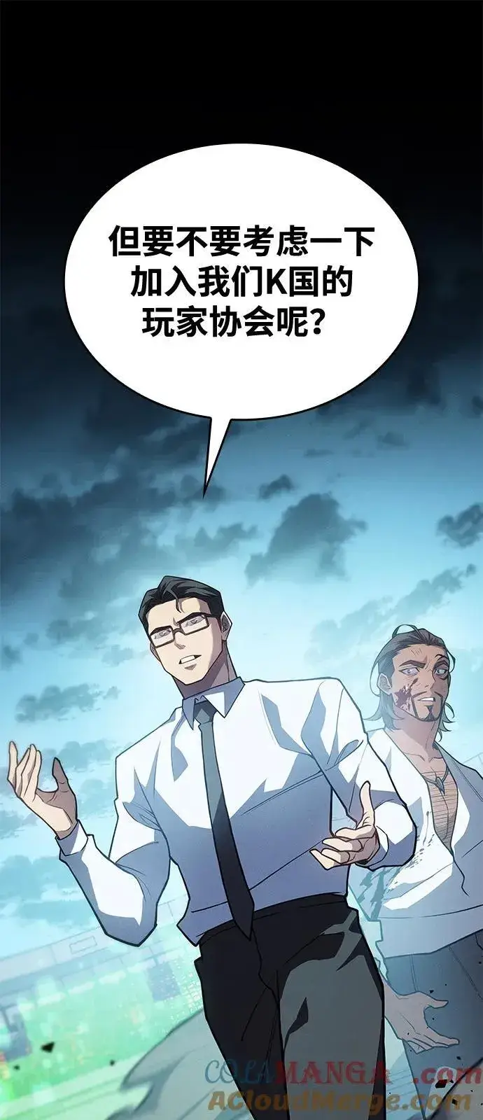 漫画《以王之力重生》第67话第33张图