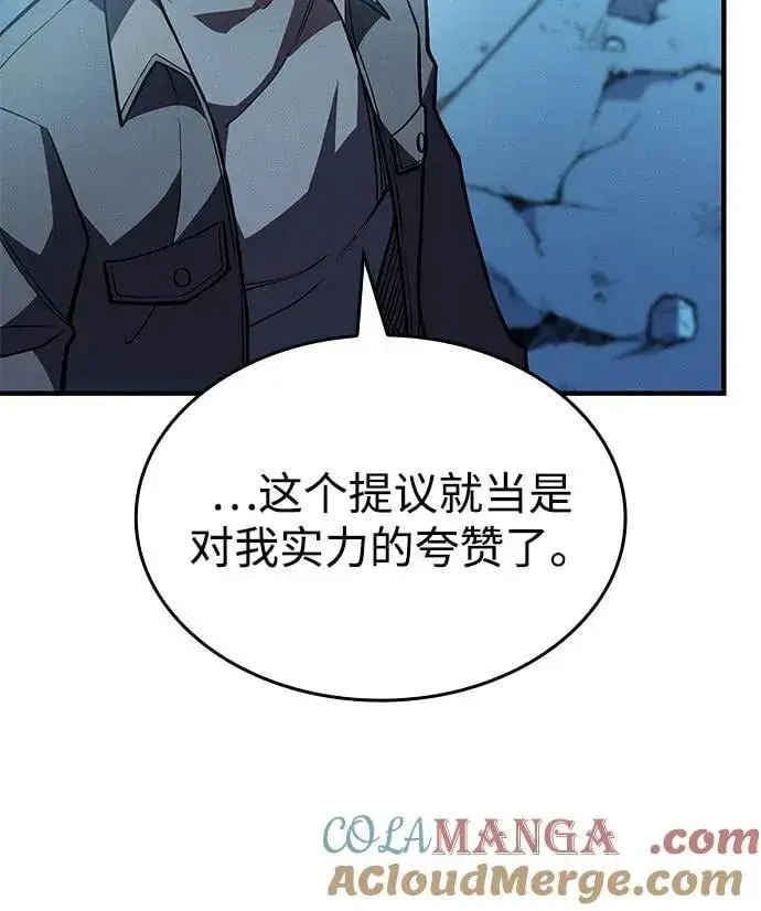 漫画《以王之力重生》第67话第37张图