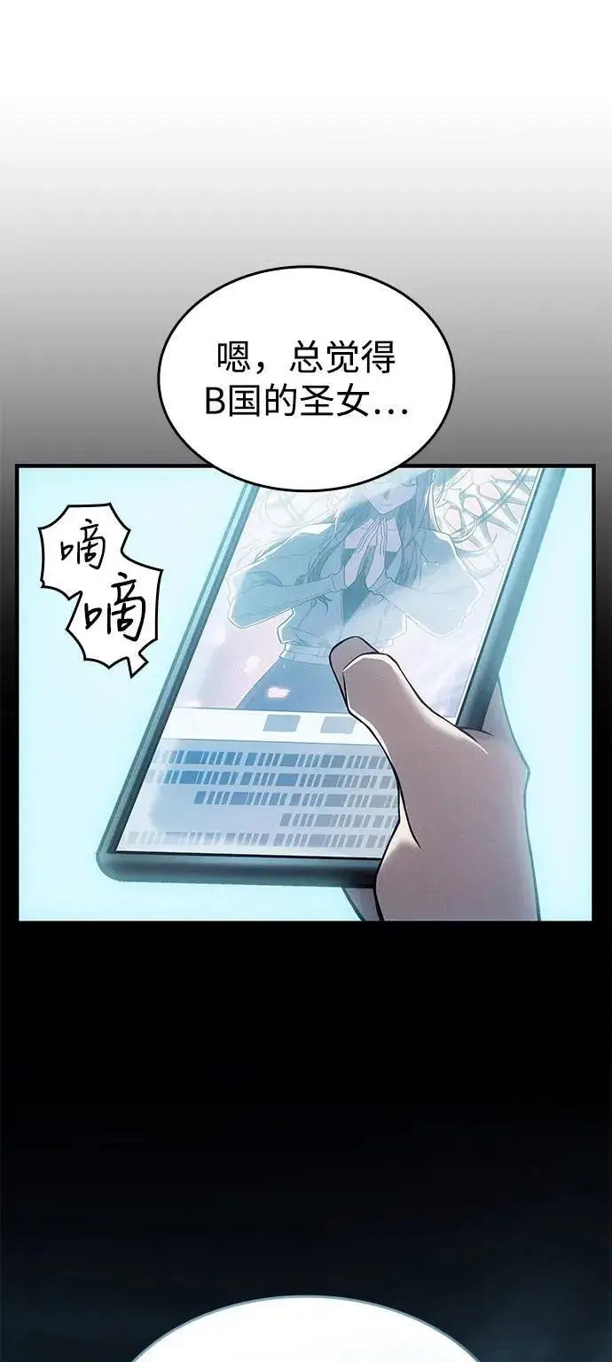 漫画《以王之力重生》第67话第39张图