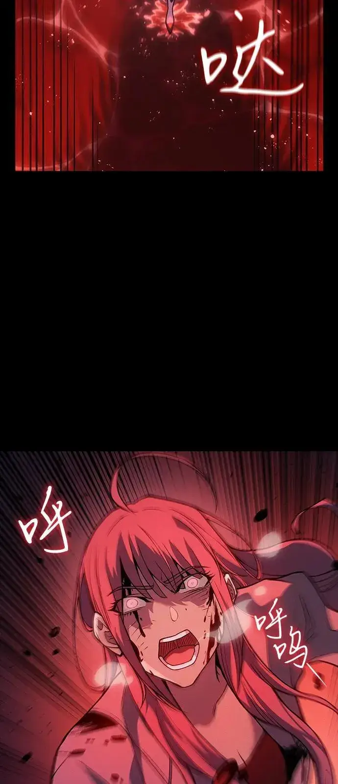 漫画《以王之力重生》第67话第44张图