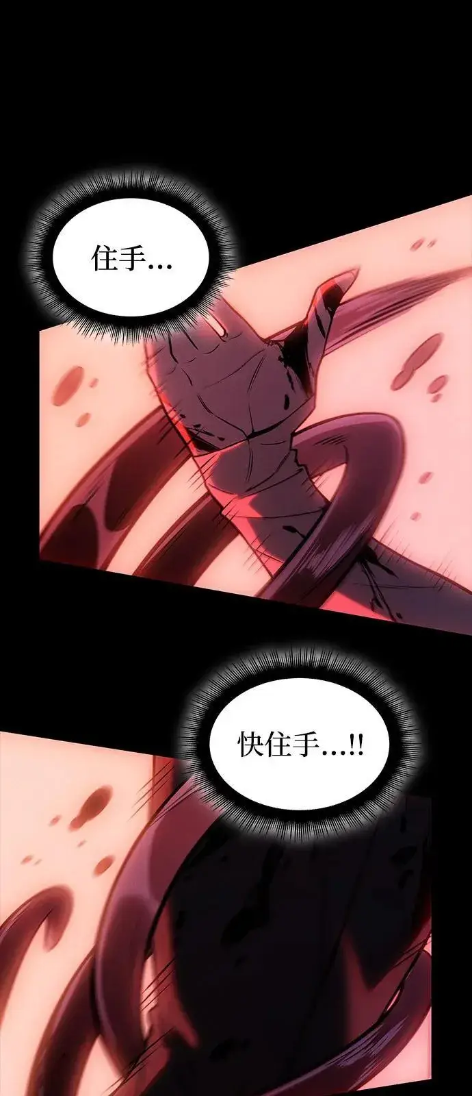 漫画《以王之力重生》第67话第48张图