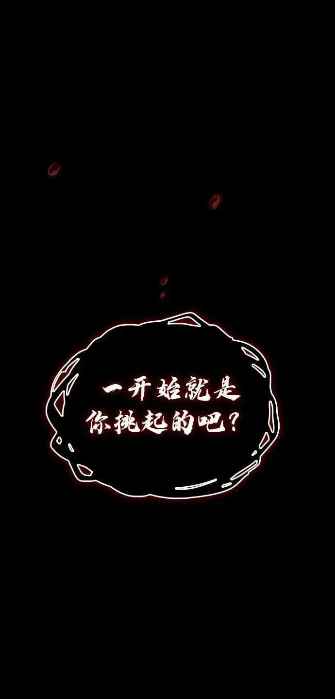 漫画《以王之力重生》第67话第50张图