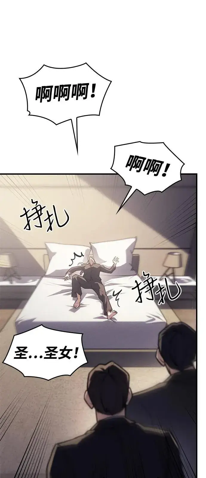 漫画《以王之力重生》第67话第60张图