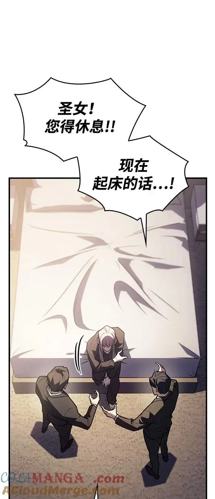漫画《以王之力重生》第67话第65张图